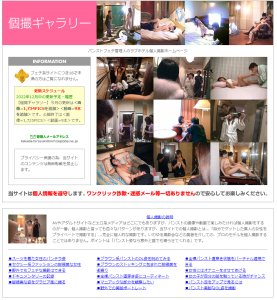 パンスト【個撮ギャラリー】-TOP