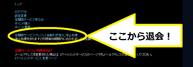 HAPPY FISH退会