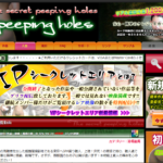 PEEPING-HOLES-TOP