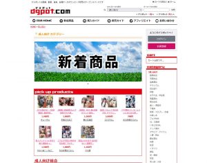 dgpot（デジポット）TOPP