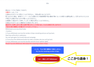 ギャルズアパートメント-退会-2