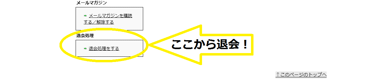 B10F.jp 地下10階・ビーテンエフ-退会