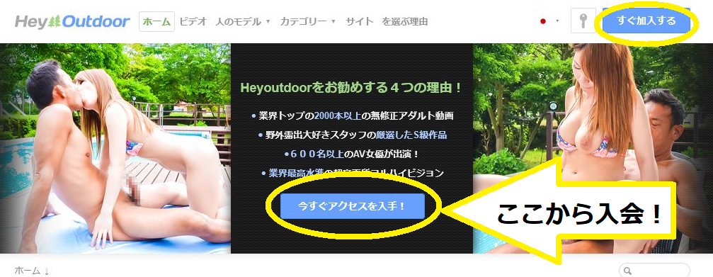 heyoutdoor-入会