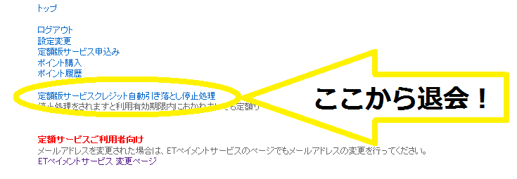 ガールズブルー－退会