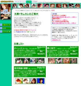 文庫ドラムカン-TOP