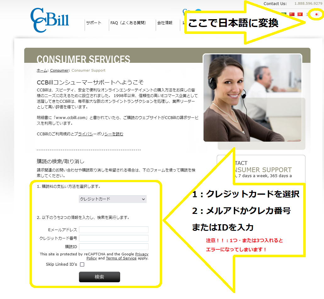 退会-CCBill