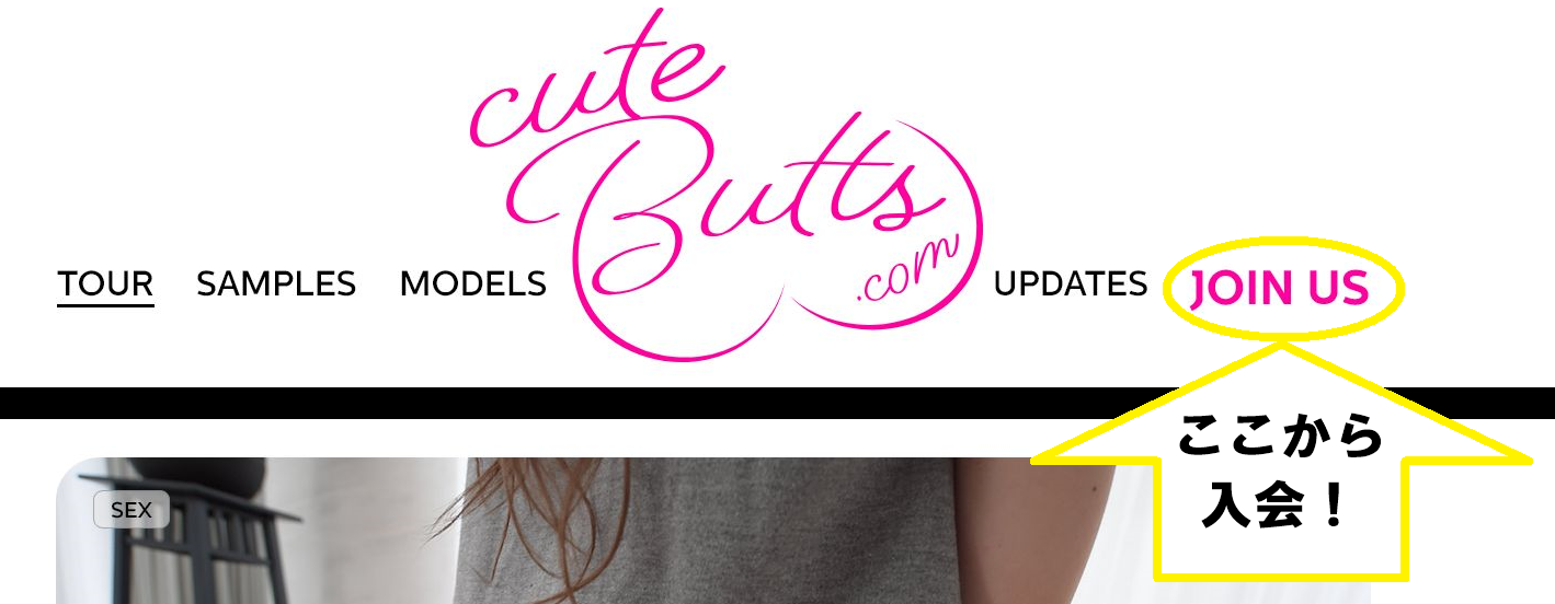 Cute Butts-入会