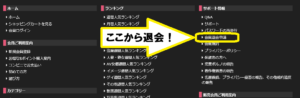 アダルトコンテンツマーケットXXX-退会